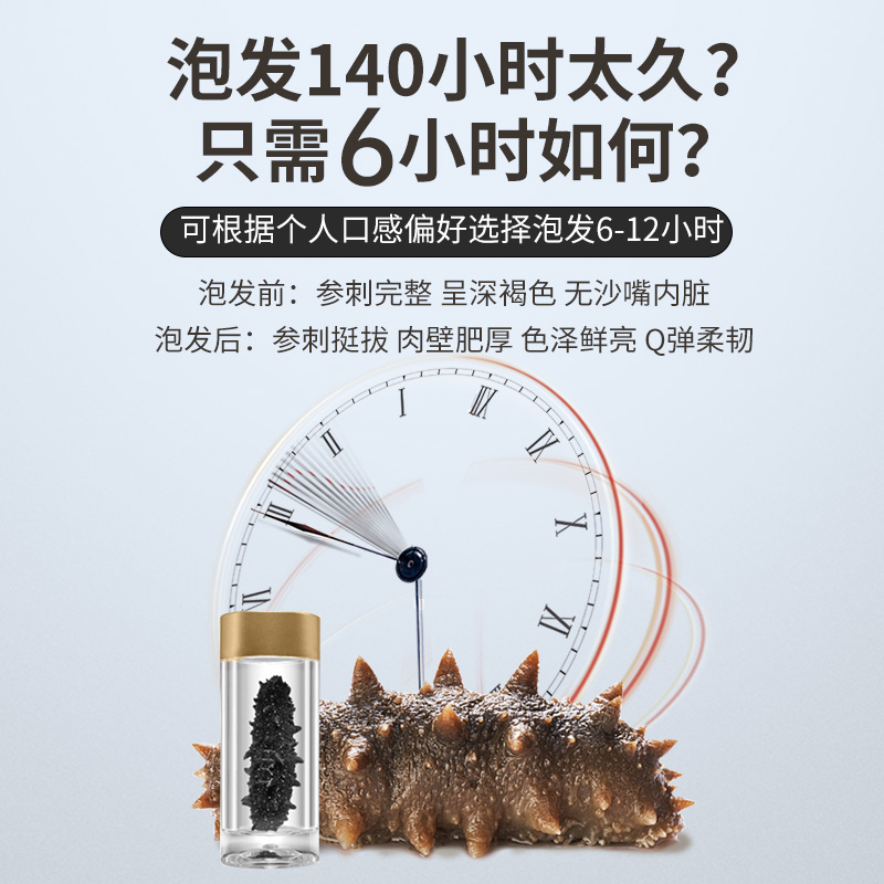 海晏堂超大海参礼盒 130g 32只 大连淡干干货 端午节送礼优选