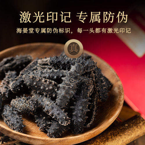 海晏堂淡干海参80g礼盒辽宁辽刺参海渗特价端午节送礼端午干货 - 图2