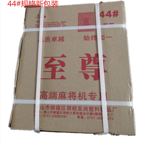 皇冠麻将牌正磁一级至尊麻雀牌耐磨机打专用麻将强磁电动4850麻将 - 图2