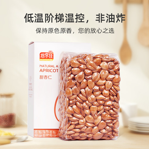 悠享佳无壳南甜杏仁500g承德原味生干盐焗烘焙炭烧熟坚果零食打浆 - 图3