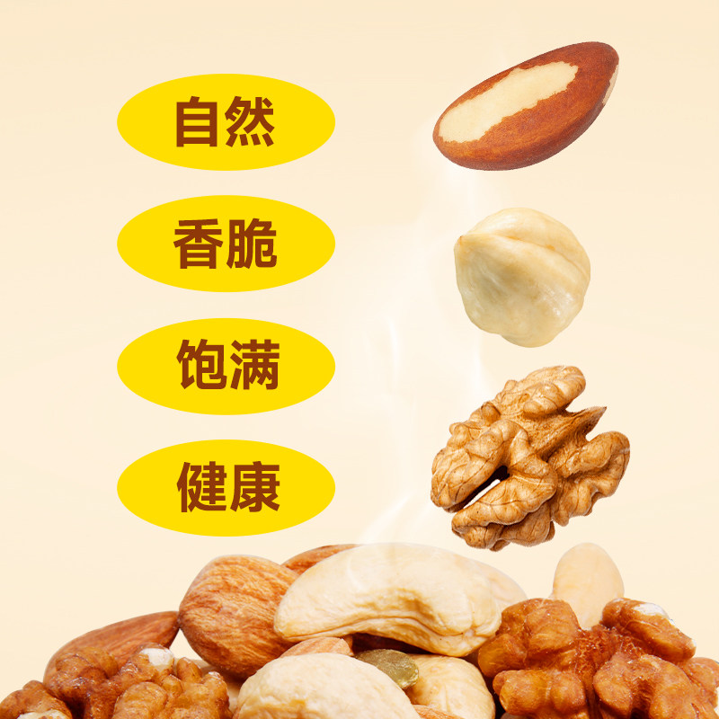 悠享佳混合果仁500g原味综合每日纯坚果孕妇儿童干果仁腰杏福零食,淘宝优惠券,粉丝福利购,淘宝优惠卷