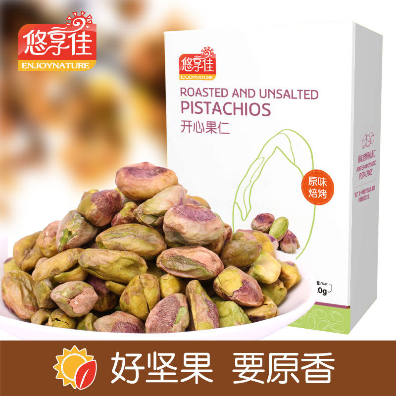 特产原味盐焗烘焙坚果孕妇 悠享佳开心果
