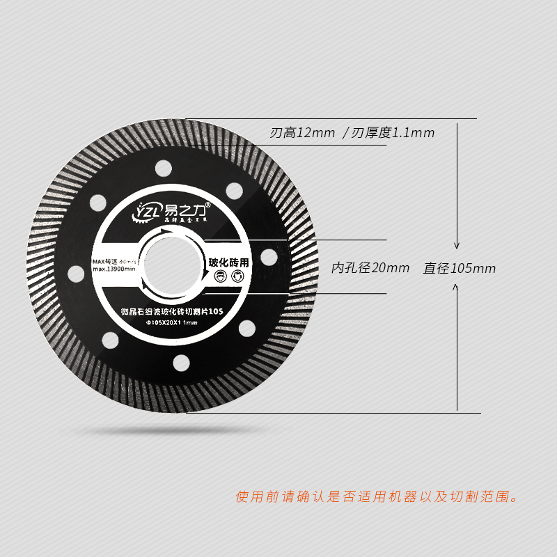 易之力瓷砖玻化砖切割片专用角磨机锯片超薄切不崩边正品石材磁砖