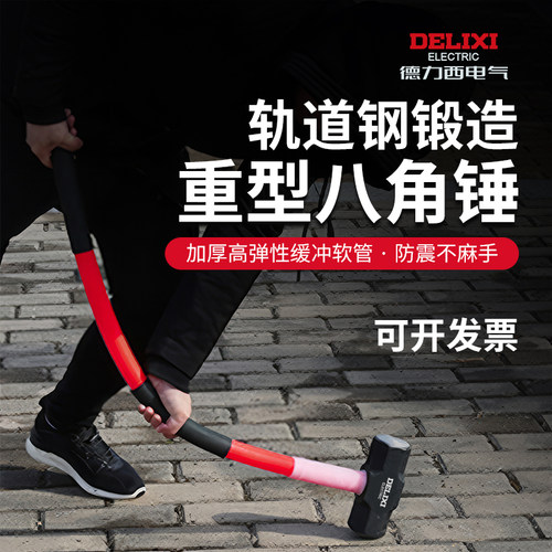 大锤软把橡胶柄手锤八磅大锤子铁锤工地砸墙大号铁锤大全重型榔头 - 图0