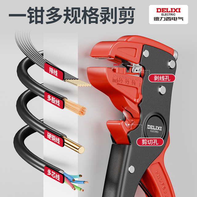 Delixi duckbill electrician wire stripper