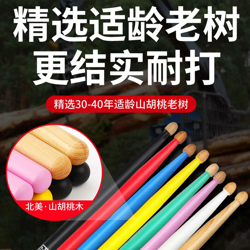 汉旗鼓棒架子鼓专业5a山胡桃木汉牌哑鼓锤7a爵士鼓军鼓专业打鼓棒,淘宝优惠券,粉丝福利购,淘宝优惠卷