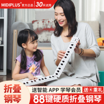 MIDIPLUS Beauty Pie Folding Electronic Piano 88 Key Portable Hand Roll Piano Folding Keyboard Carry-on Piano