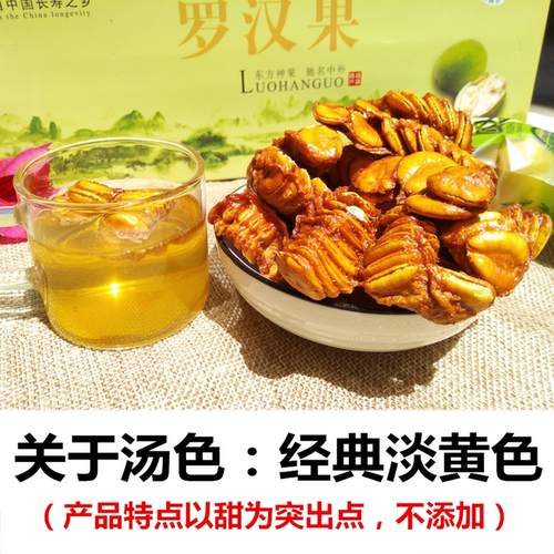 永福特产低温脱水冻干罗汉果仁茶独立小包装罗汉果芯果仁果芯散装 - 图1