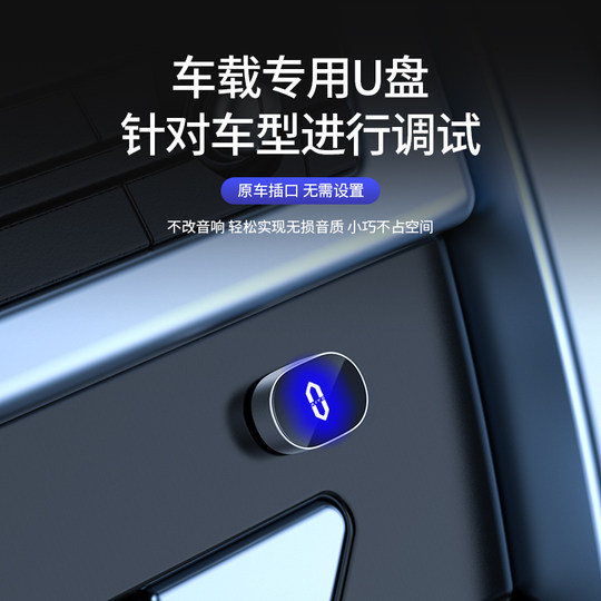 适用问界车载U盘M5/M7/M9塞力斯专用无损经典老歌曲汽车音乐优盘