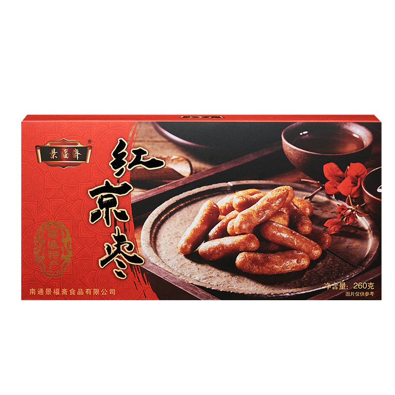 企业店铺南通特产景福斋红京枣京果红糖京栆500g满2斤可包邮_虎窝淘