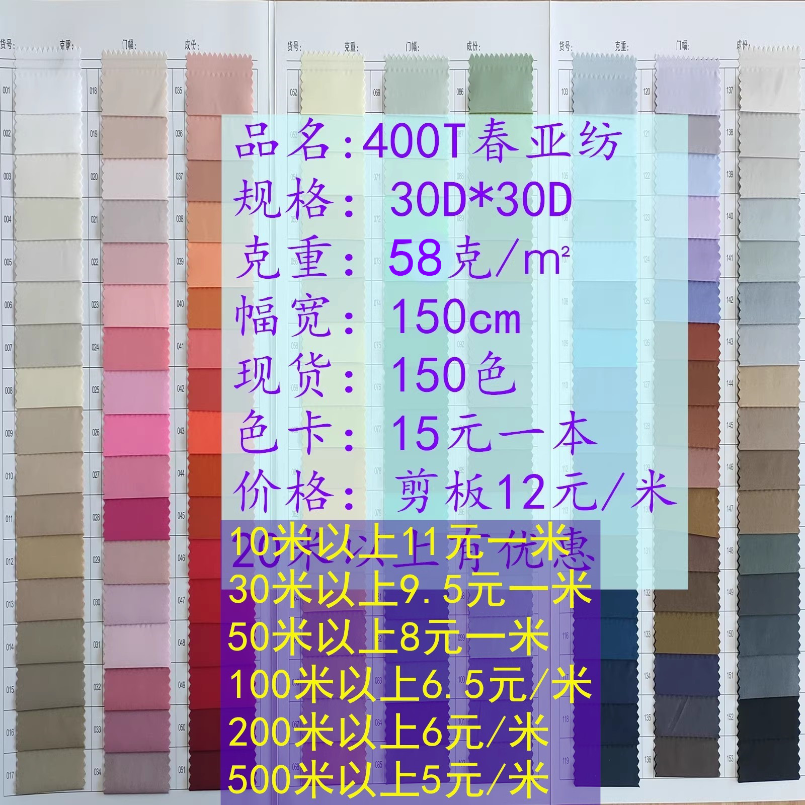 20D400T涤丝纺面料30D400T春亚纺布现货涤纶塔夫防水配色厂家直销 - 图0