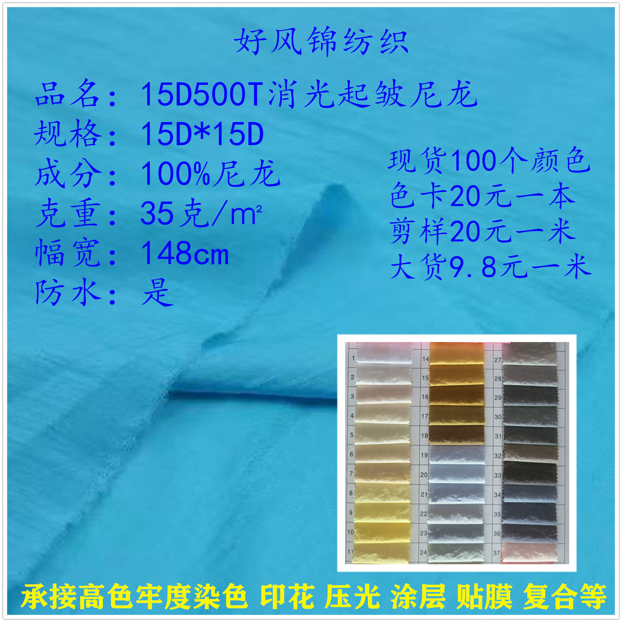 轻薄15D380T尼丝纺布面料 500T消光低弹起皱尼龙夏季抗紫外线防晒,淘宝优惠券,粉丝福利购,淘宝优惠卷