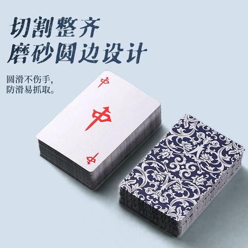 麻将牌扑克休闲旅行纸麻将加厚耐磨家用便携娱乐玩耍144张纸牌 - 图3