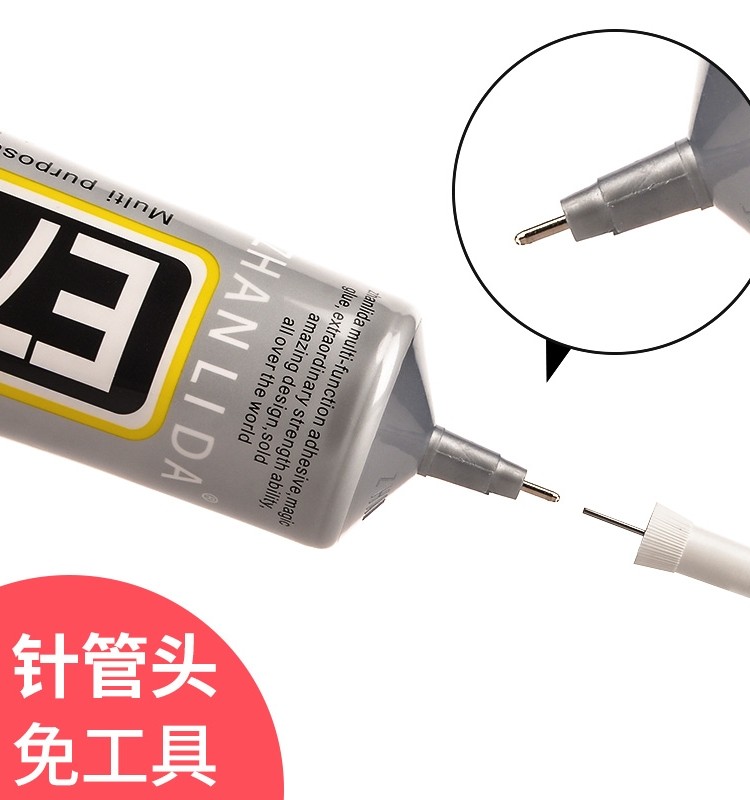 E7000布料专用胶水手工diy粘衣服的logo印花图案贴钻黏皮革包包,淘宝优惠券,粉丝福利购,淘宝优惠卷