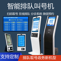 The queuing machine takes the number machines in line to call the number machine wireless queuing machine called Number System Number Machine Hospital called the number display screen