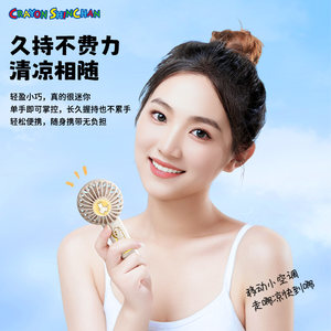 Rock蜡笔小新手持小风扇小型静音降温神器usb办公室桌上便携式户外迷你学生风扇冷风机工位宿舍夏天2024新款