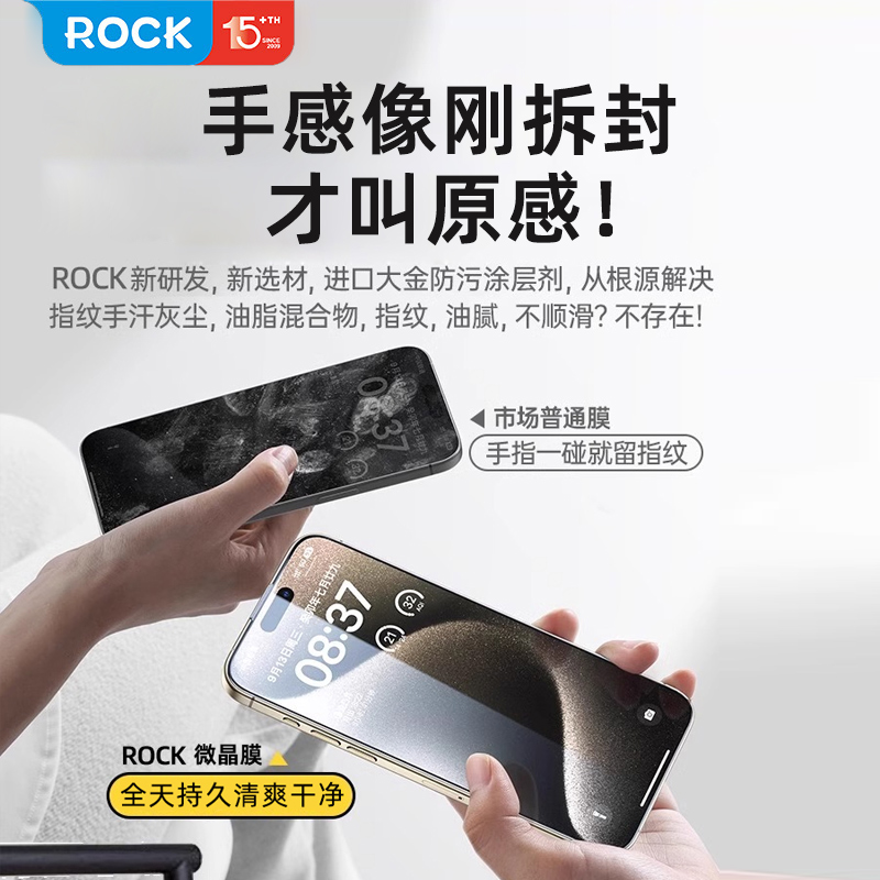 ROCK适用苹果15钢化膜iPhone16手机贴膜16ProMax全屏覆盖max防指纹14Pro防偷窥全包13保护膜12防尘xr防摔Plus - 图2