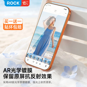 ROCK适用苹果17Pro超清AR抗反射钢化膜iPhone17手机保护贴膜16ProMax全屏覆盖防尘偷窥指纹15max防爆摔全包膜