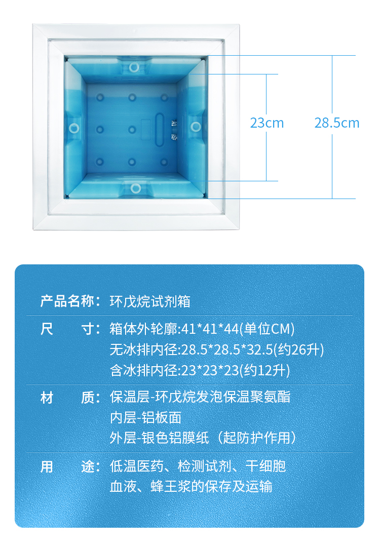 试剂运输箱疫苗专用低温冷藏箱医用冷链血液标本运输转运箱聚氨酯-图0