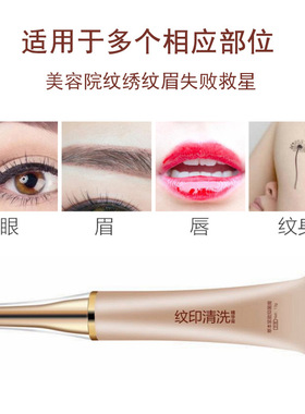 洗眉神器防水正品脱色眼线纹绣