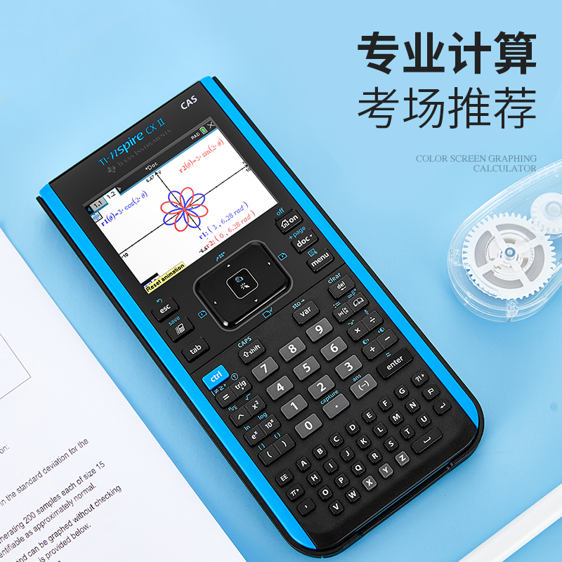 德州仪器计算器TI-NSPIRE CX CAS彩屏图形计算机SAT/AP学生考试用 - 图1