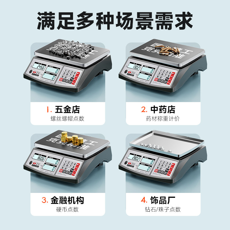 高精度精准电子秤计数1g取样五金螺丝称重克工厂商用家用小型台秤,淘宝优惠券,粉丝福利购,淘宝优惠卷
