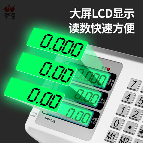 至尊精准电子秤小型60公斤商用台秤高精度摆摊卖菜50kg计价电子称 - 图3