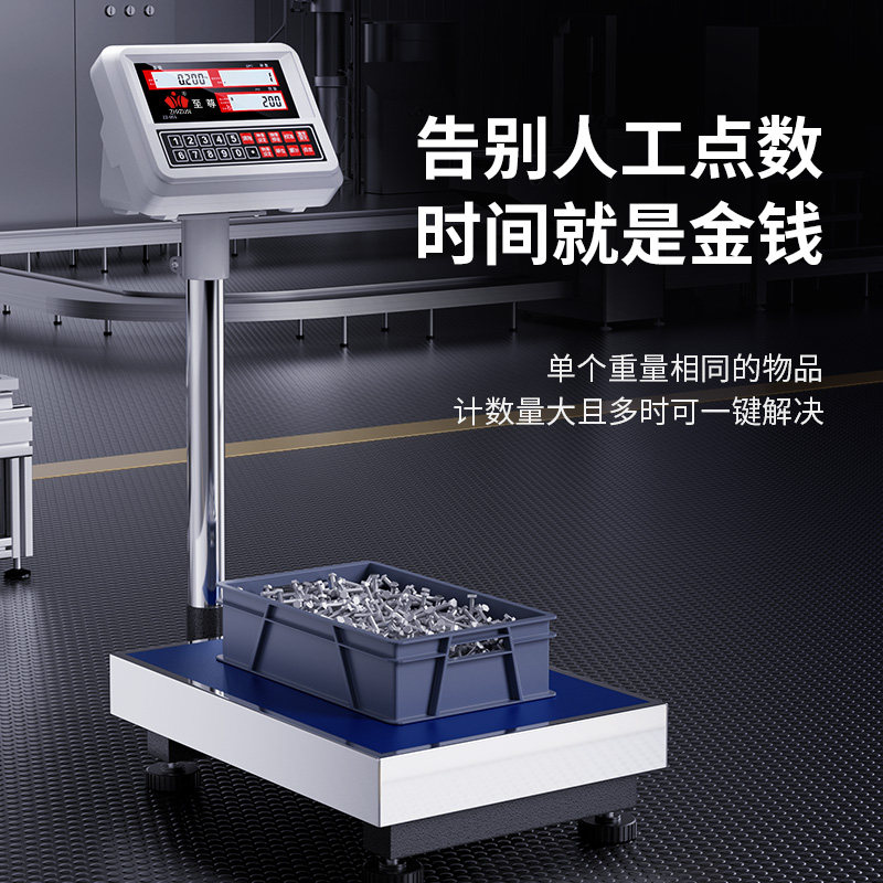 工业电子秤高精度计数精准称重100kg台秤300公斤计重秤落地磅秤1g,淘宝优惠券,粉丝福利购,淘宝优惠卷