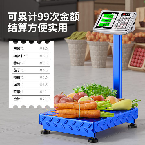 至尊电子秤商用台秤100kg150公斤精准电子称重家用小型摆摊用磅秤 - 图0