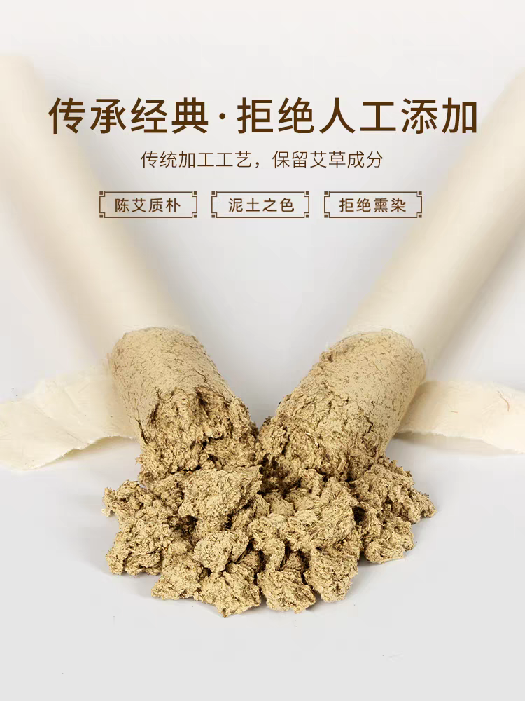 【官方正品】深圳前海艾艾贴3年艾柱家用艾草熏艾灸条艾灸柱加粗 - 图1