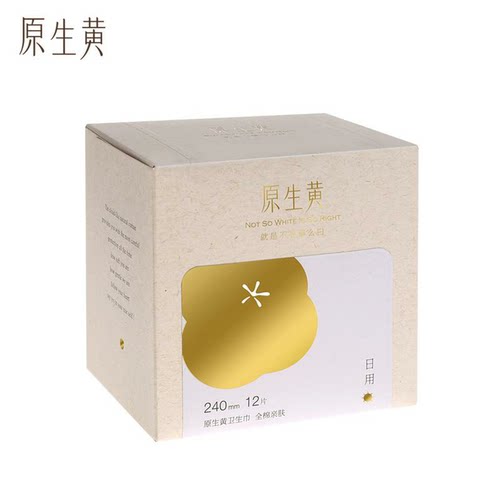 现货原生黄卫生巾日用5盒60片无荧光剂绵柔透气贴身全棉240mm正品 - 图0
