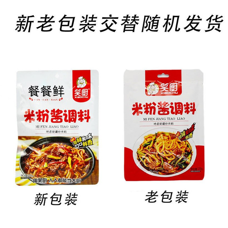 新疆特产美食正宗笑厨炒米粉酱料包专用调料酱爆辣乌鲁木齐炒年糕 - 图3