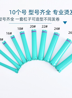 加长140mm数码烫发杠子原配美发机24V热烫杠加热棒卷发防水防爆