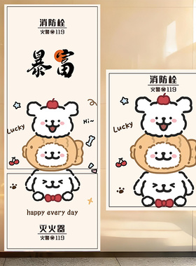 线条小狗消防栓灭火器柜门贴纸画