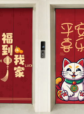 可来图定制电梯门贴纸装饰画壁纸卡通房门入户门衣柜冰箱改造翻新