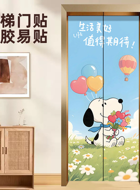 史努比电梯门贴纸高级感水电井