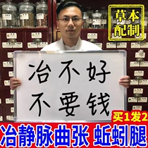 (Varicose without varicose) Varicose Vein of Varicose School Cream Massage Theorizer Smear Old Rotten Leg Cold Green Gluten Raised Ointment