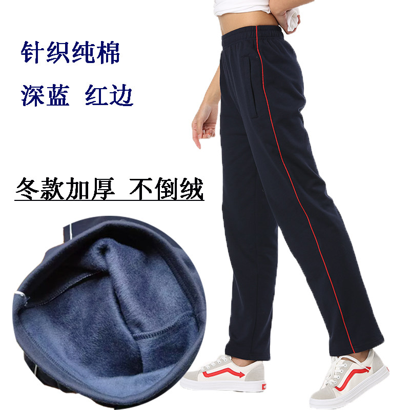 冬款加绒纯色校服裤子学生纯棉校服运动裤深蓝优质棉直筒加厚保暖