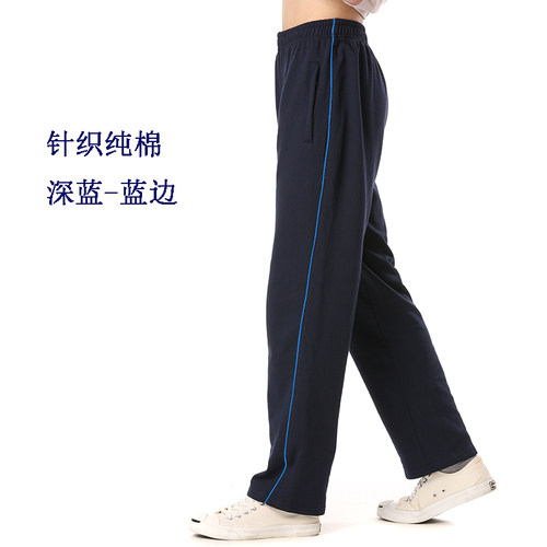 夏季冰丝学生校服裤子一道杠深蓝色红边白边蓝边长裤轻薄透气凉快 - 图1