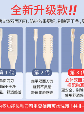 蜜束梳齿鼻毛修剪器 鼻毛刮毛器清洁鼻毛修剪器剃毛剪刀两支平价