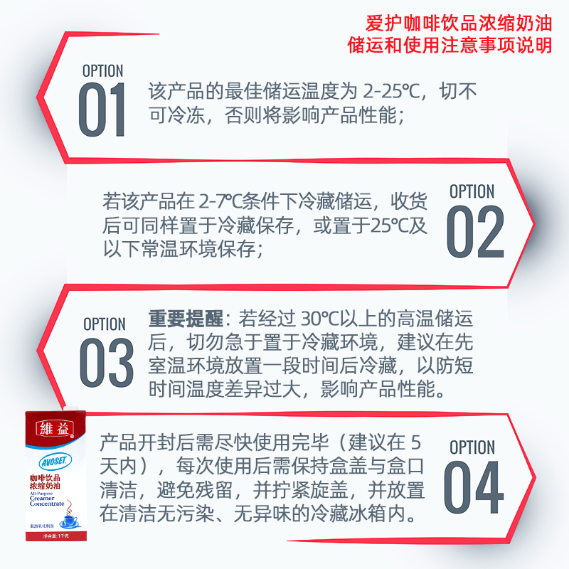 【整箱】维益爱护牌咖啡奶1LX12瓶 浓缩植脂油稀淡奶油咖啡浓缩奶 - 图1