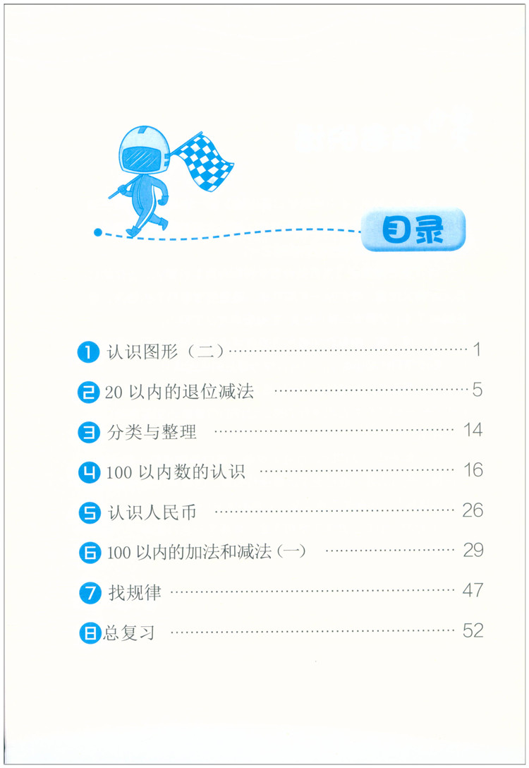 现货【学校同款】2024春双色版小学数学口算训练一二三四五六年级下人教版义务教育教材计算能手123456年级下课本数学配套浙江教育 - 图3