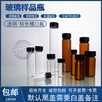2 3 5 10 15 20 20 40 40 60ml transparent glass screw mouth bottle sample bottle reagent bottle strain bottle
