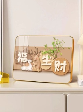 平安喜乐摆台客厅桌面装饰画送礼品床头柜摆画玄关柜寓意好小摆件