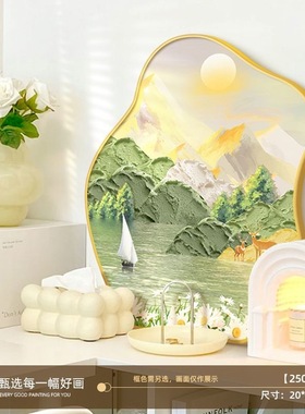 日照金山创意桌面摆台画高级感奶油风卧室床头摆件客厅电视柜摆画