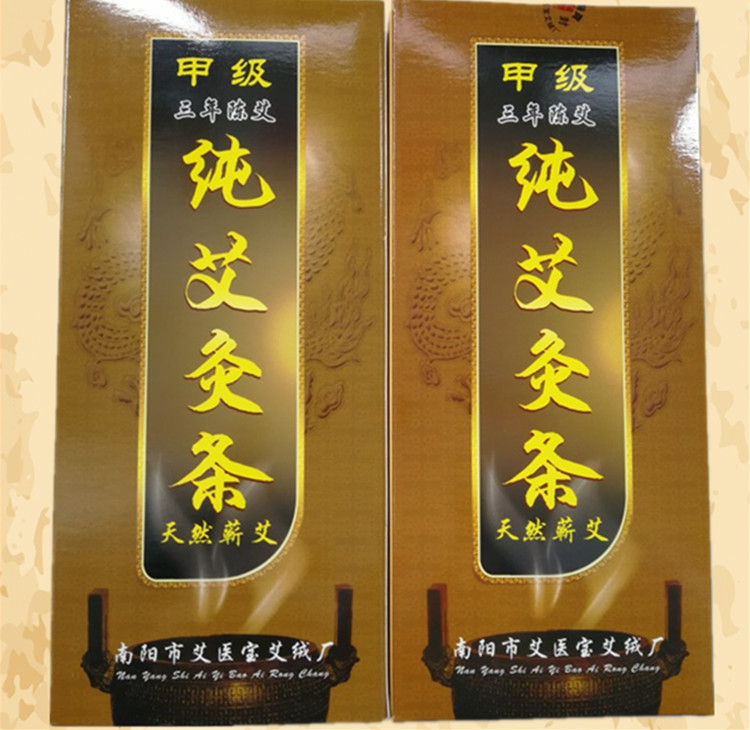 正品包邮甲级三年陈纯艾灸条蕲春艾条艾草条清艾条 南阳艾条批零 - 图1