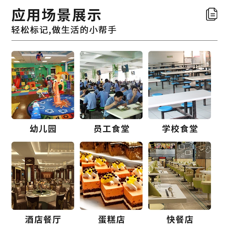 食品留样标签幼儿园酒店厨房物料带留样克数贴纸食堂留样盒不干胶 - 图1