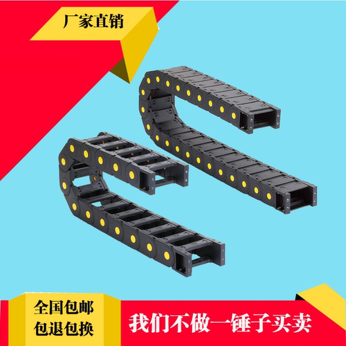 增强拖链机床尼龙塑料履带电缆线槽高速雕刻机工业传动链条坦克链 - 图2