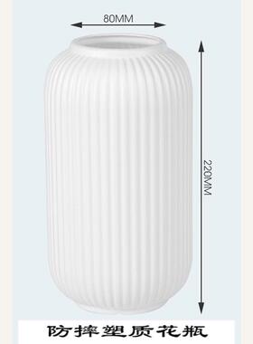 白色仿陶瓷塑料花瓶轻奢竖纹复古百搭客厅饭厅摆件插花道具北欧风
