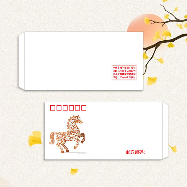 10 copies of the zodiac horse envelope can be sent and shipped